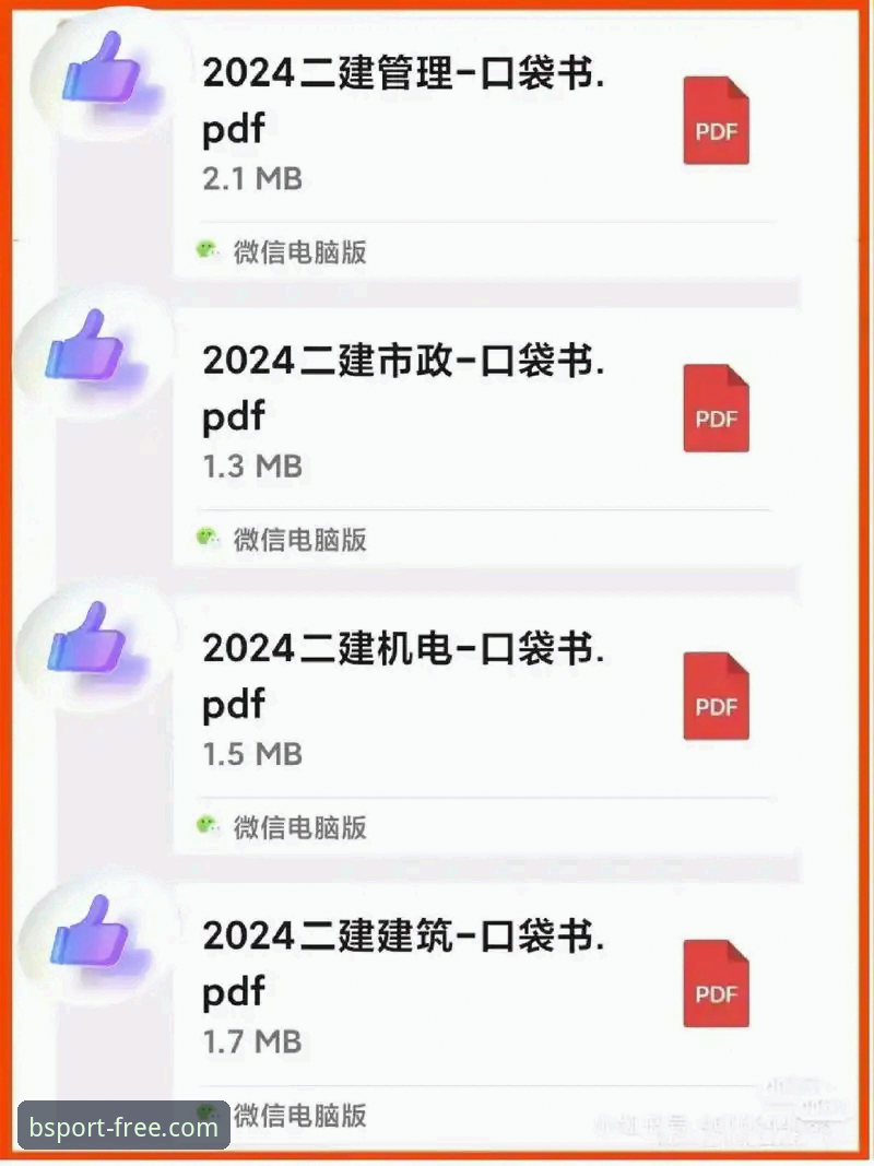 B体育新版界面深度评测：从v2.1.0版本看体验变革