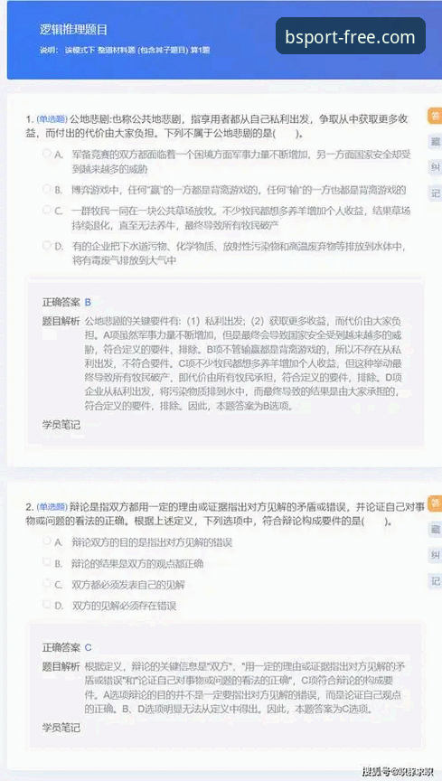 B体育备用入口 B体育备用入口全面解析:2026新版下载与注册全攻略