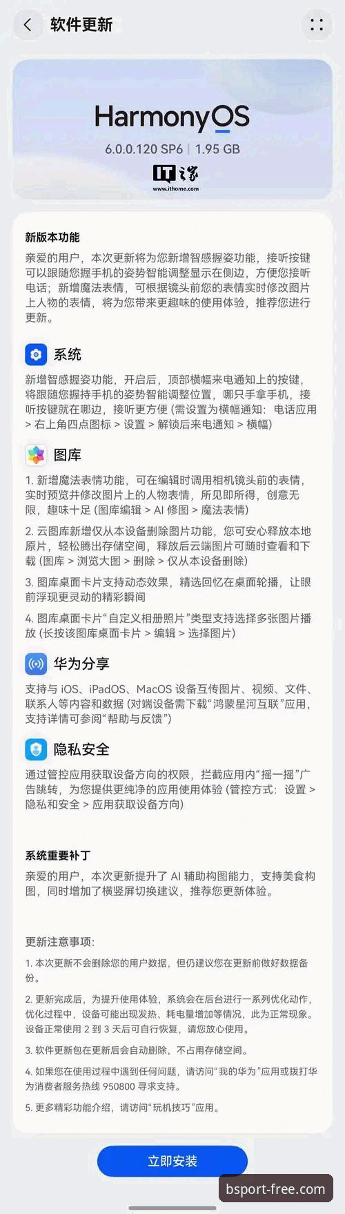 手机B体育注册入口 3大革新突破!手机B体育注册入口2026版如何重新定义数字娱乐体验