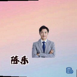 陈乐